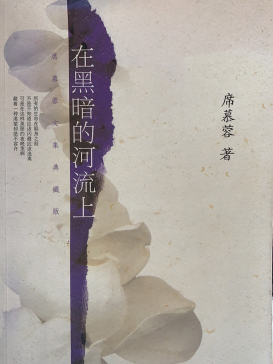 闲置