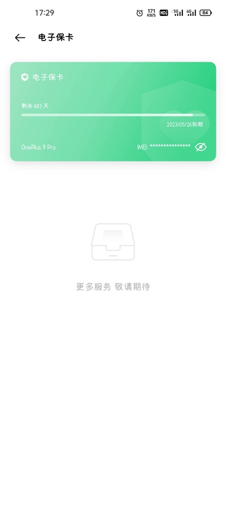 99新的一加9Pro，上海面交