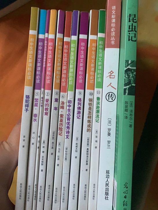骆驼祥子 繁星##amp；middot；春...