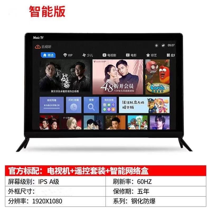 厦新小电视机28寸网络电视智能小型电视机家...