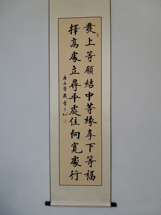 发上等愿，省书协贾虎老师书法作品，已装裱，...