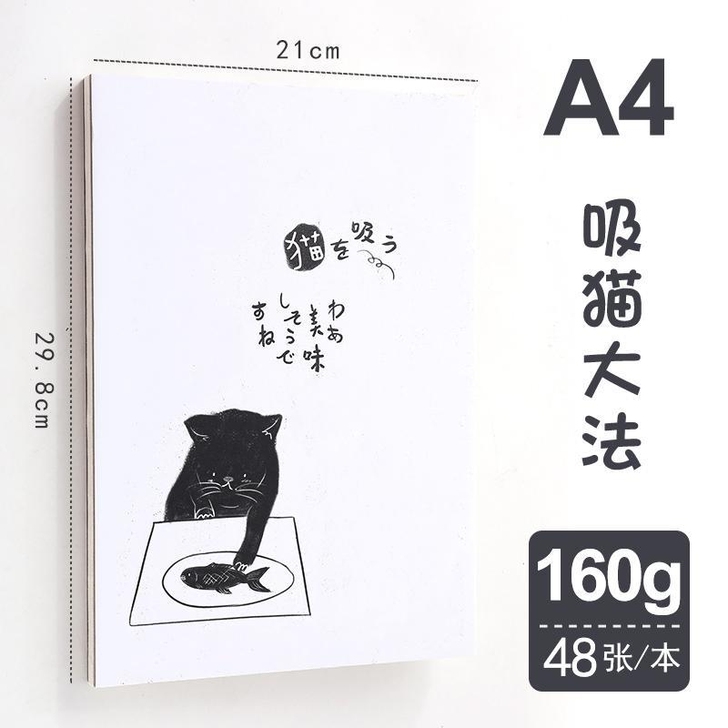 【包邮】a4美术素描本速写本空白图画本手绘...