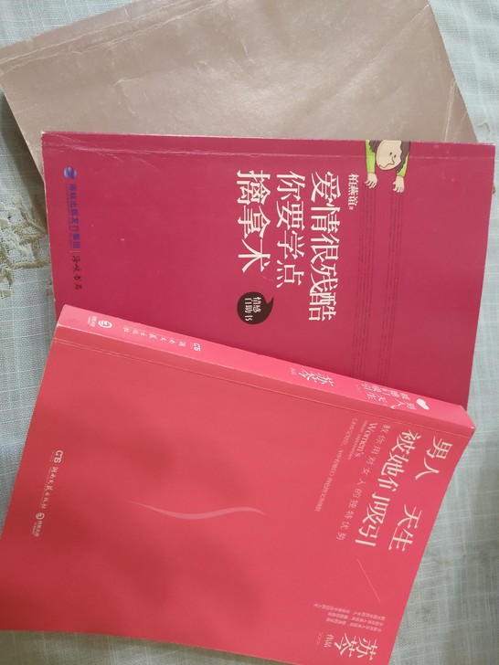 挪威的森林 男人天生被她们吸引 爱情很残酷...