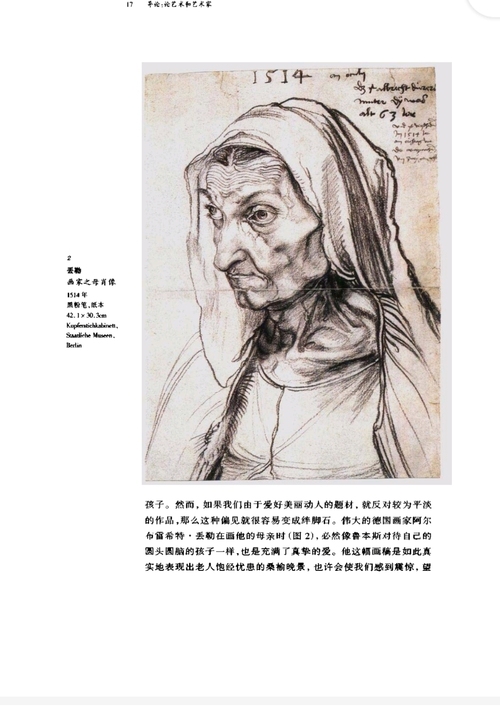 艺术的故事    贡布里希    电子  ...