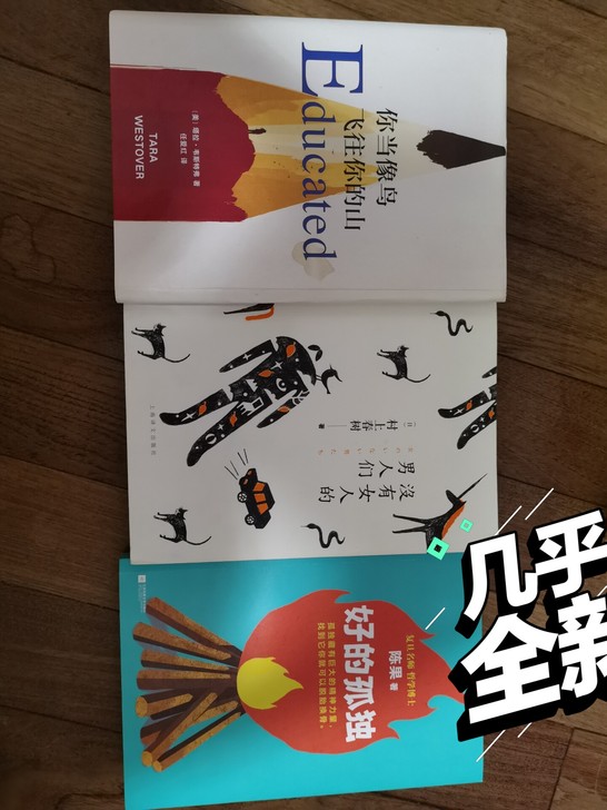 村上春树 没有女人的男人们