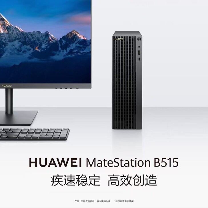 华为MateStation台式机/B515...