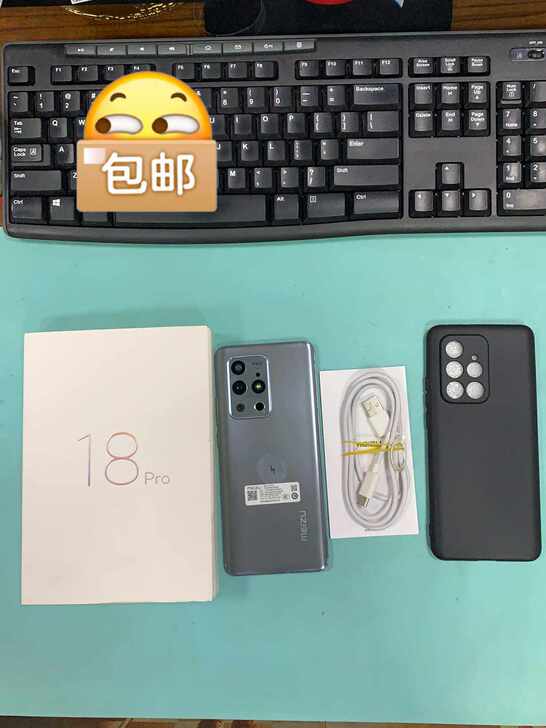 魅族18pro 8+256 银河秘境 全网...
