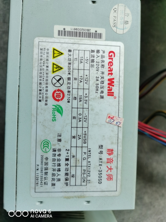 电脑拆机电源两个都能用