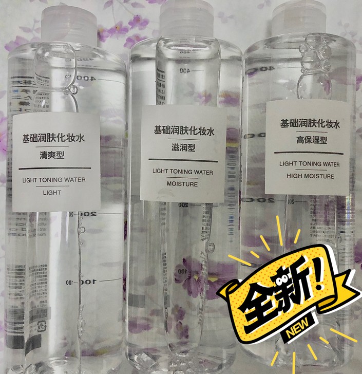 无印良品基础性化妆水       滋润、清...
