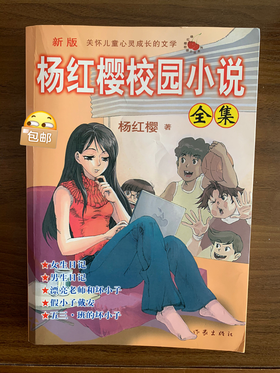 杨红樱校园小说 全集