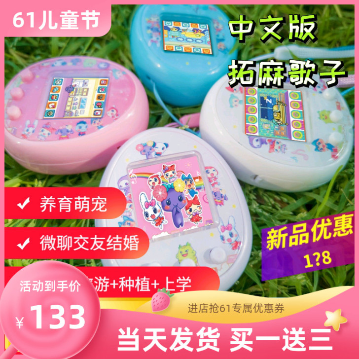 M＆D/梦龙 电子玩具