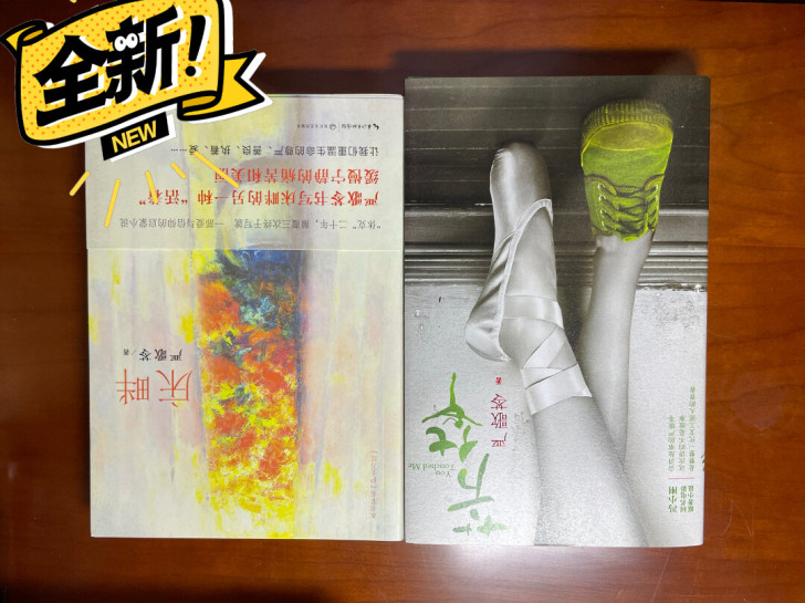 严歌苓正版新书，全新，严歌苓亲笔签名