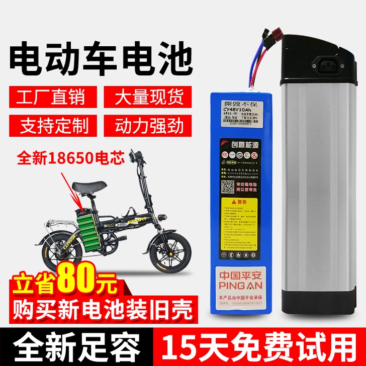 银鱼海霸48v60v锂电池外卖电动车代驾车...