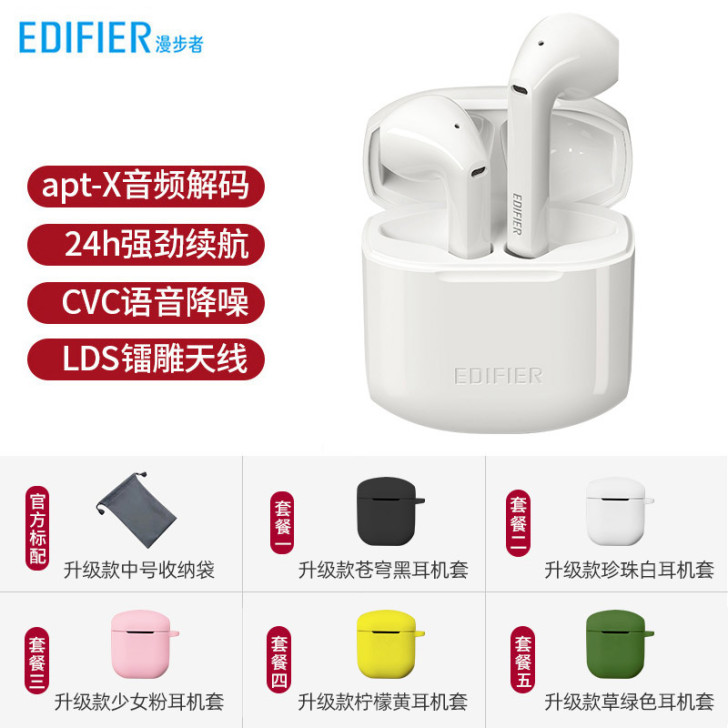 漫步者Lollipods真无线蓝牙耳机单双...