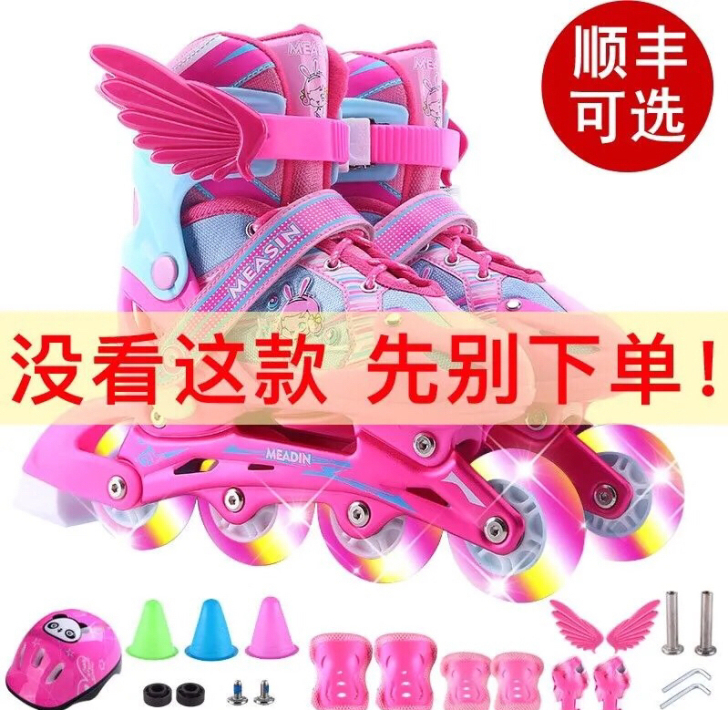 33元包邮全新溜冰鞋儿童全套装3-6-8-...