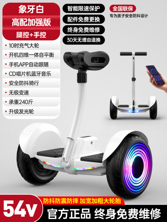 左拉旗舰店电动儿童自平衡车腿控双轮学生智能...