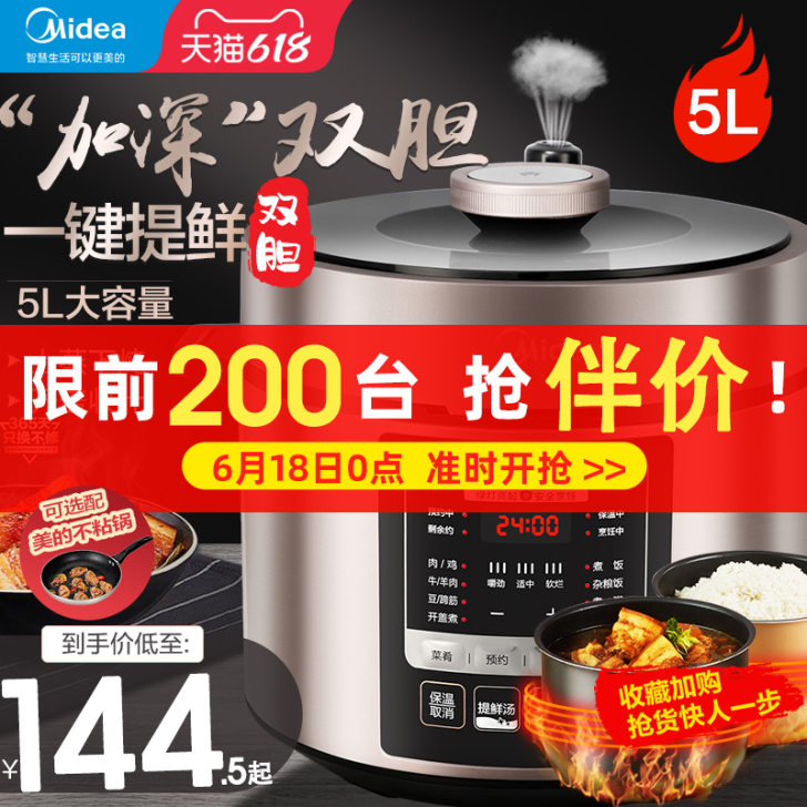 美的电压力锅家用电高压锅双胆5L升饭煲多功...