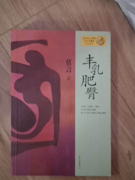 只看过一次，二手图书不退换，两件包邮