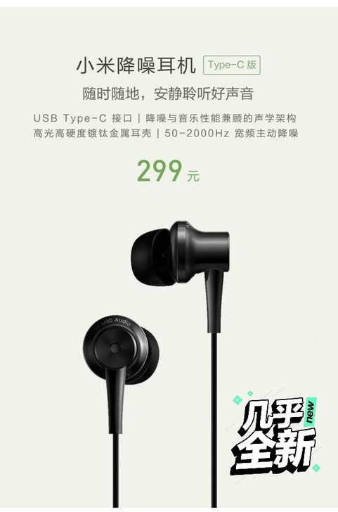 小米降噪耳机type-c版，量大价优！9....
