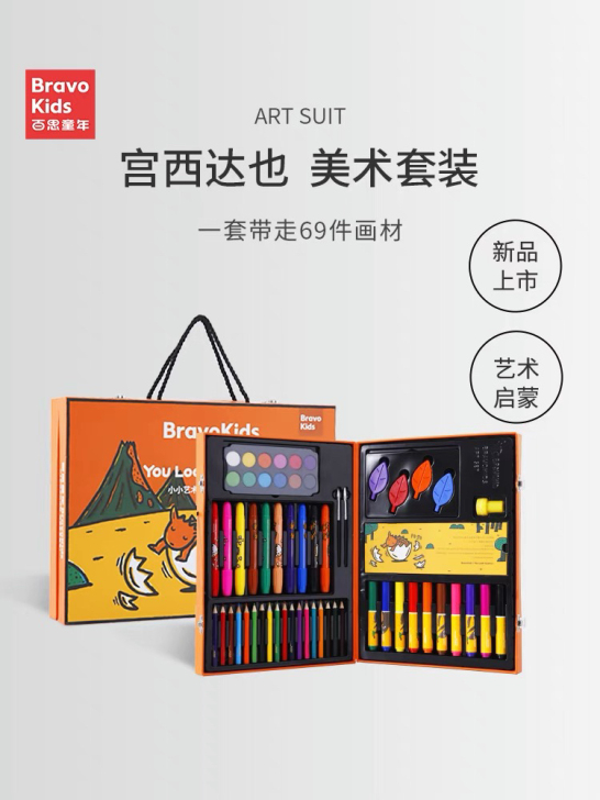 百思童年绘画套装，画过一本和一两只画笔使用...