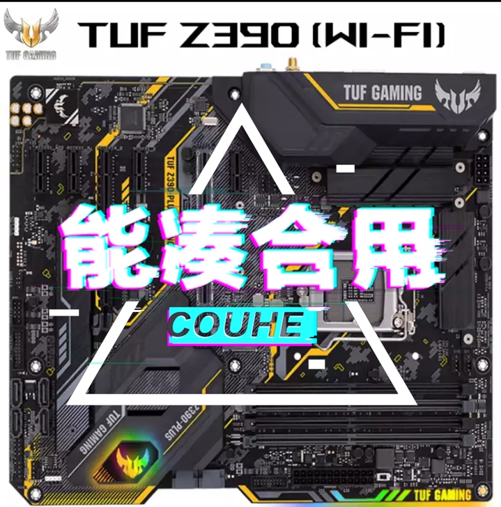 求购,求购,收,收收华硕或者技嘉Z390主...