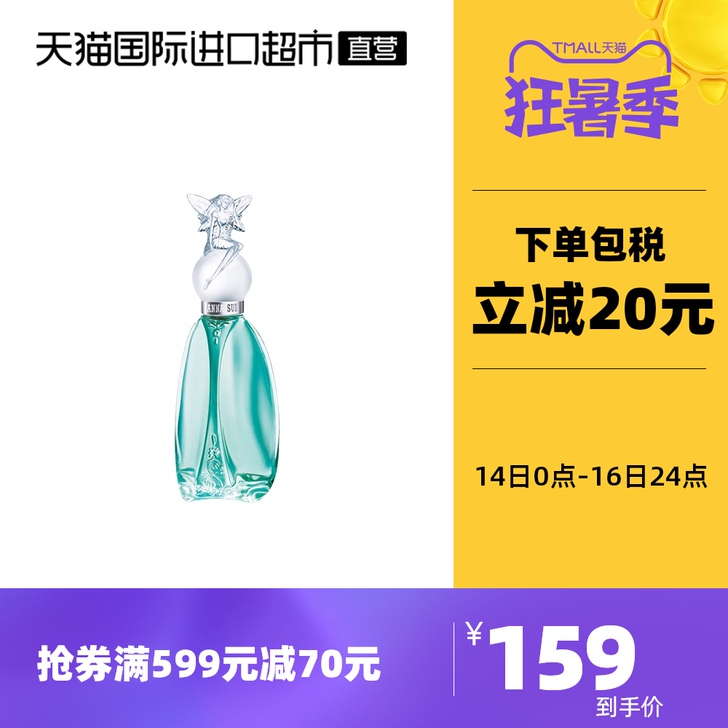 Anna sui/安娜苏许愿精灵女香淡香水...