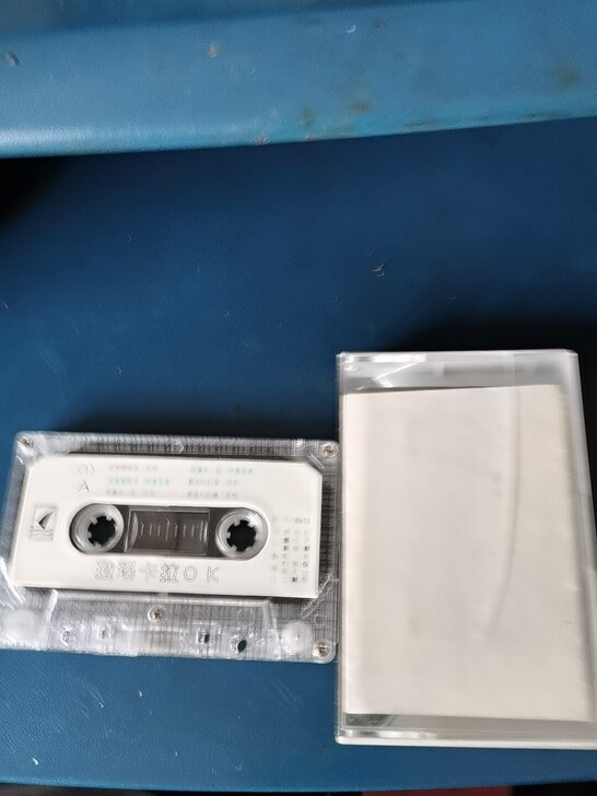 裸磁带琼瑶卡拉ok5074