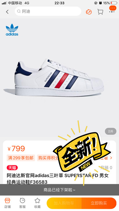 给室友买的绝美阿迪达斯正品三叶草正品运动鞋