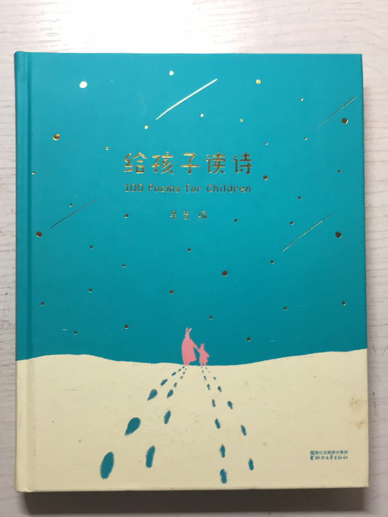 学校推荐购买的书，九成新，印刷良好，无异味。