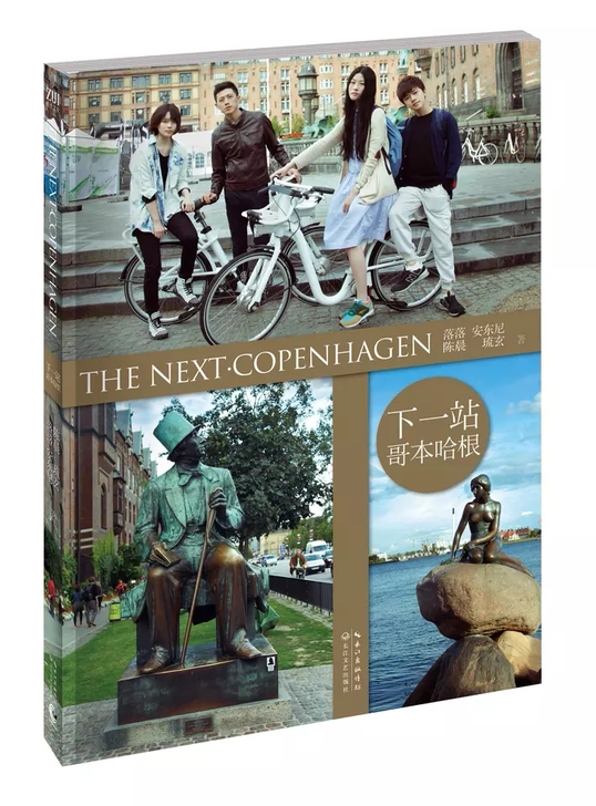 【套出包邮】郭敬明下一站系列旅游小说