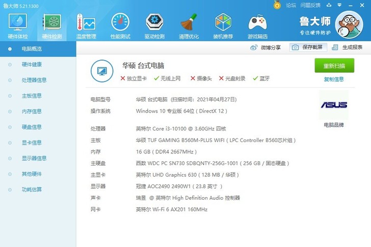 台式机电脑主机，刚组装好的，乔思伯全新v9...