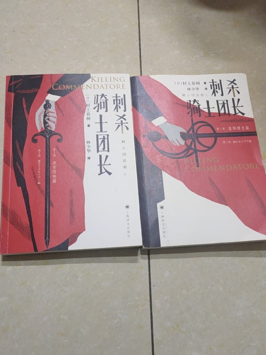 九成新，刺杀骑士团长。