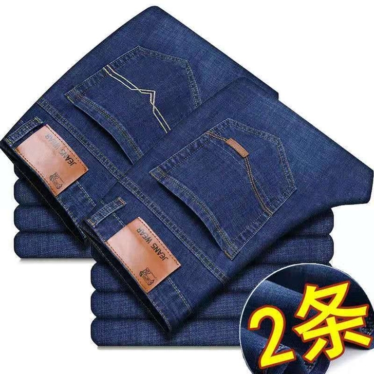 【两件装】夏季薄款弹力牛仔裤男士宽松直筒长...
