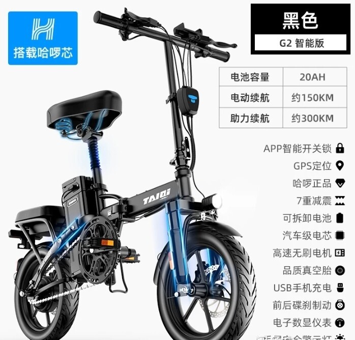 哈啰泰麒国标折叠电动车