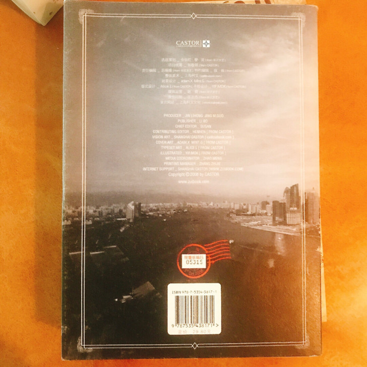 小时代郭敬明 全球限量版3.0刺金时代 全...