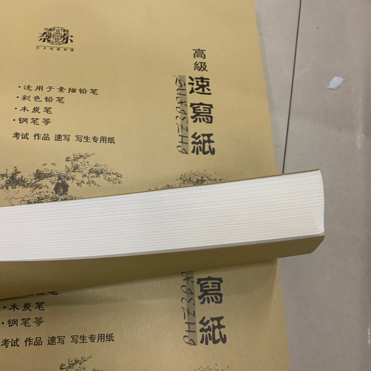 速写纸素描本写生绘画双面8k画室初学美术生...