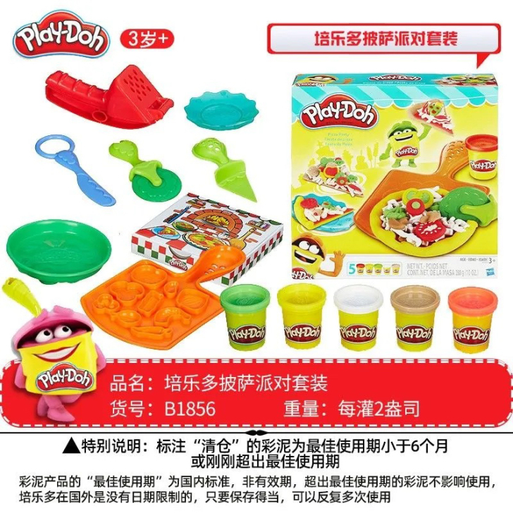 培乐多彩泥披萨派对套装无毒橡皮泥儿童小学生...