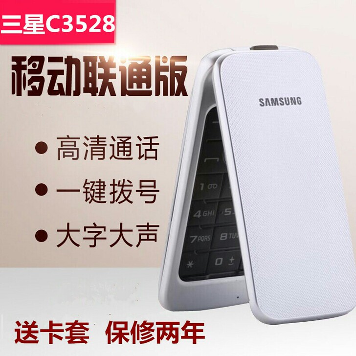 【原装】三星C3528翻盖按键手机男女学生...