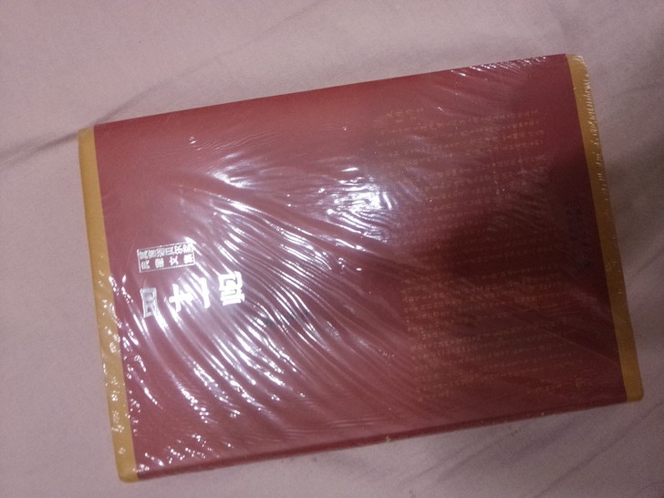 莫言 诺贝尔奖典藏文集 四十一炮