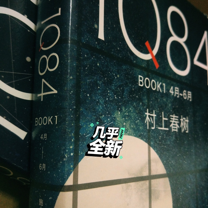 村上春树《1Q84》1##amp；mdas...