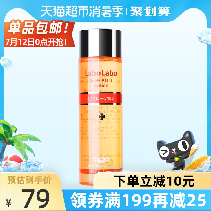 城野医生化妆水 100ml