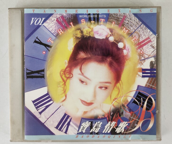 宝岛情歌2  湖北省音像艺术出版社出版发行...