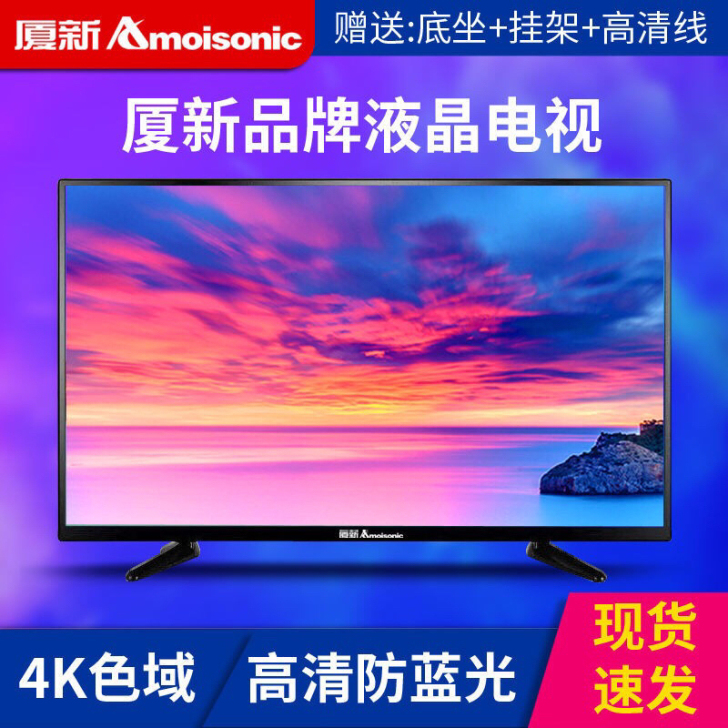 液晶电视机32寸特价智能网络全新液晶30寸...