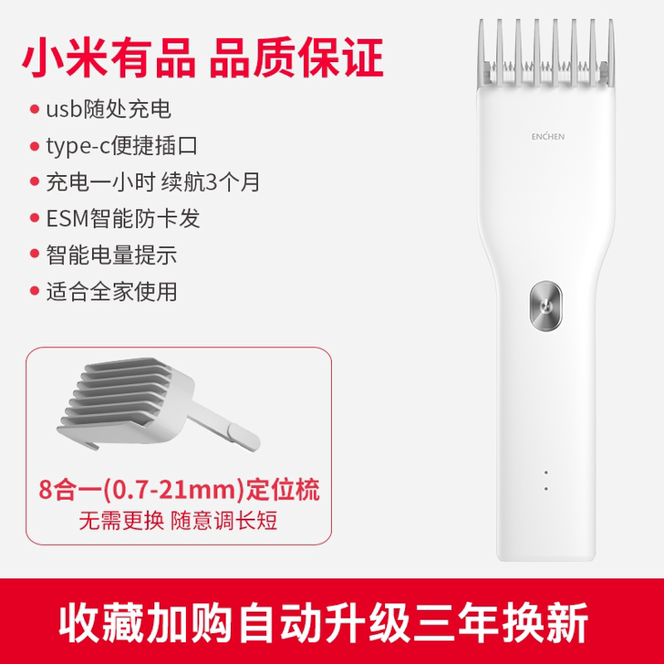 小米有品映趣理发器电推剪充电式剃发器成人婴...