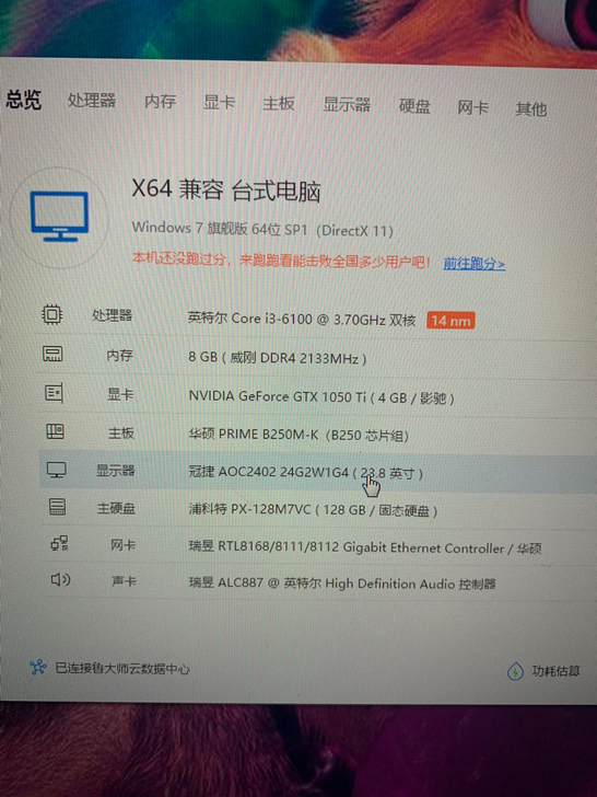 出台式电脑主机