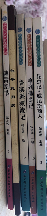 初中阅读：5本20，包邮