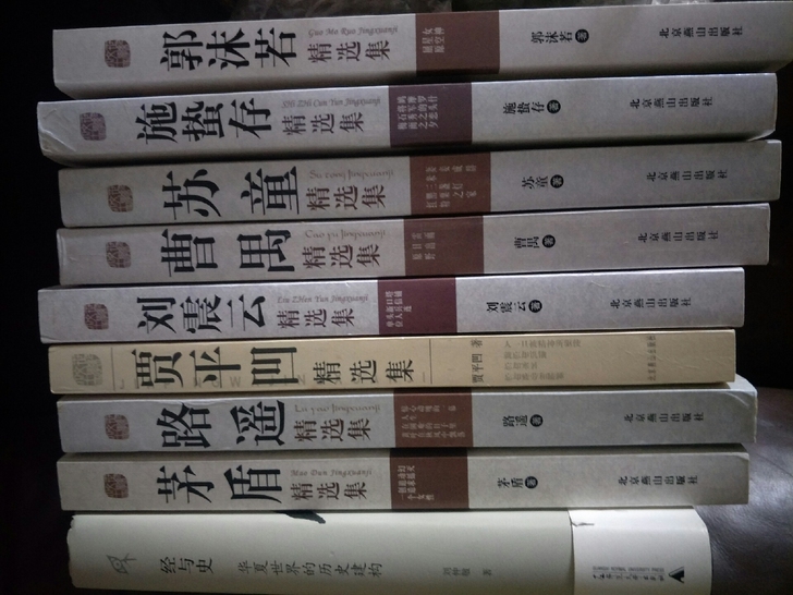 当代文学,郭沫若,施蛰存,曹禺,苏童,刘震...