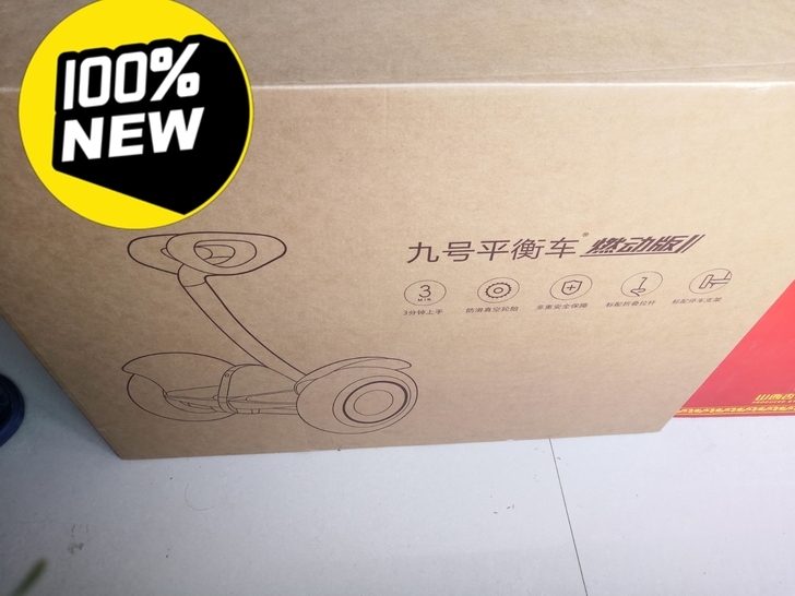 小米九号平衡车燃动版，100%全新，未使用...