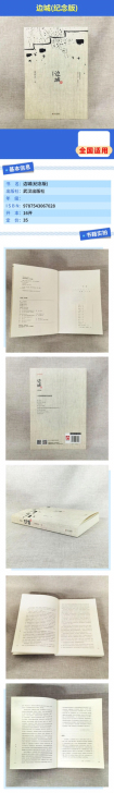 看了这本书感触颇多，被沈从文先生的文字打动...