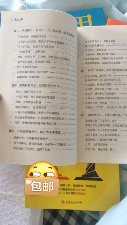 5册格局眼界情商策略见识书抖音同款正能量励...